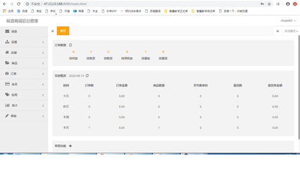 紅酒商城專賣APP系統(tǒng)軟件開發(fā)