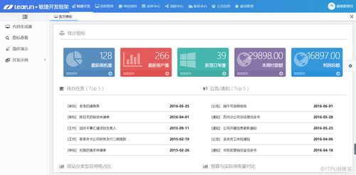 asp.net開發框架體驗地址,可快速開發oa,erp,crm等系統