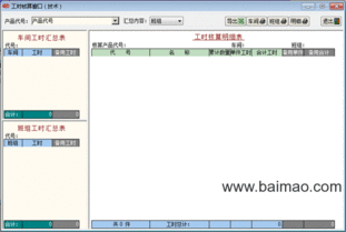 實(shí)用的機(jī)械企業(yè)erp生產(chǎn)管理軟件支持二次開發(fā),實(shí)用的機(jī)械企業(yè)erp生產(chǎn)管理軟件支持二次開發(fā)生產(chǎn)廠家,實(shí)用的機(jī)械企業(yè)erp生產(chǎn)管理軟件支持二次開發(fā)價(jià)格