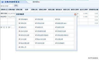 如何利用ERP系統(tǒng)開發(fā)有效應(yīng)對(duì)采購(gòu)管理四大難題