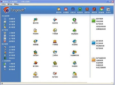 通易ERP系統 開發要點與應用價值